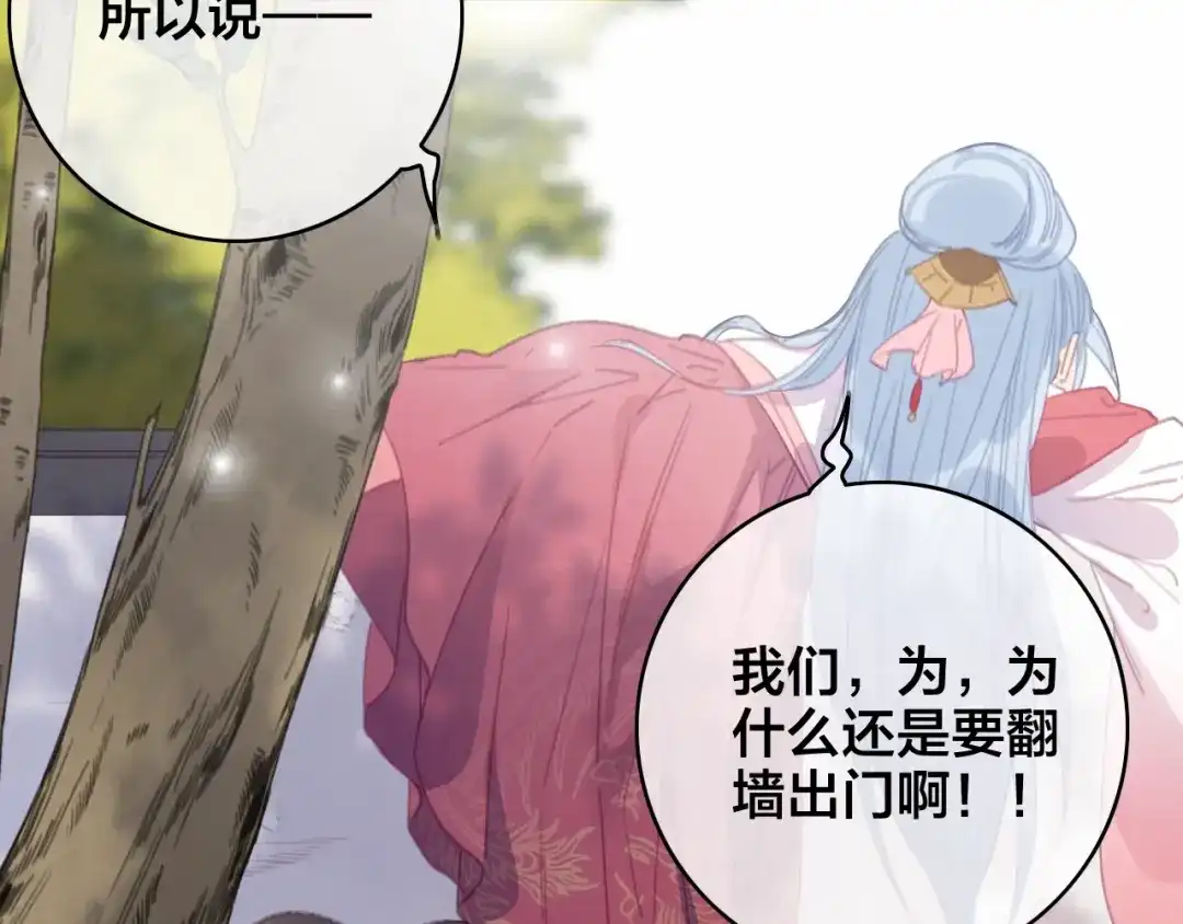 《与子成说》番外 再遇故人 第52页