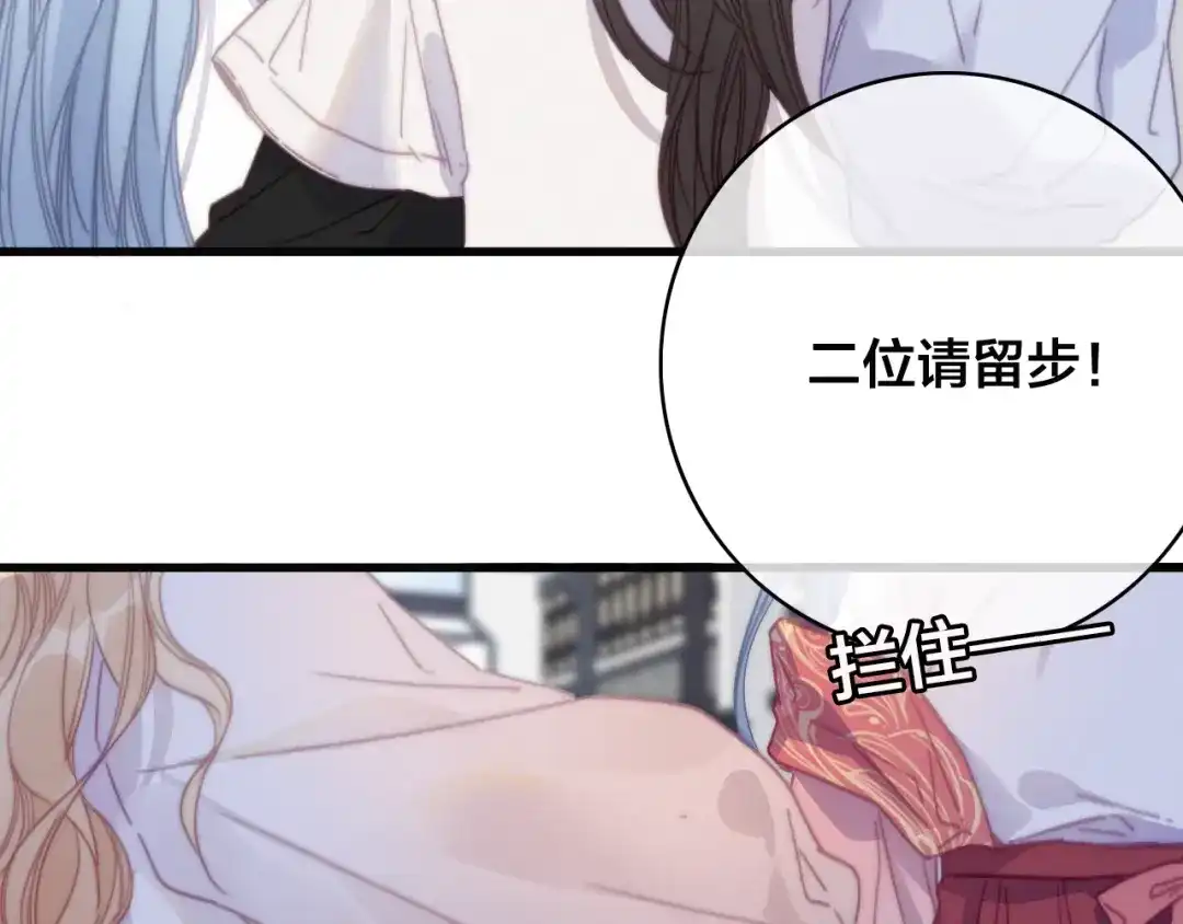 《与子成说》番外 再遇故人 第90页