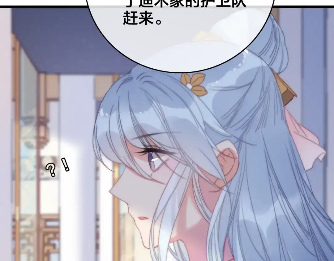 《与子成说》番外 再遇故人 第125页