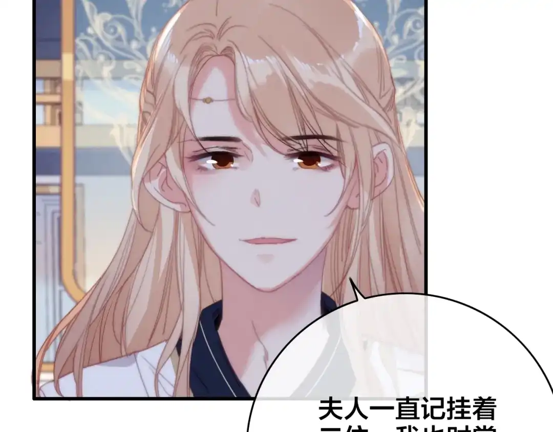 《与子成说》番外 再遇故人 第120页