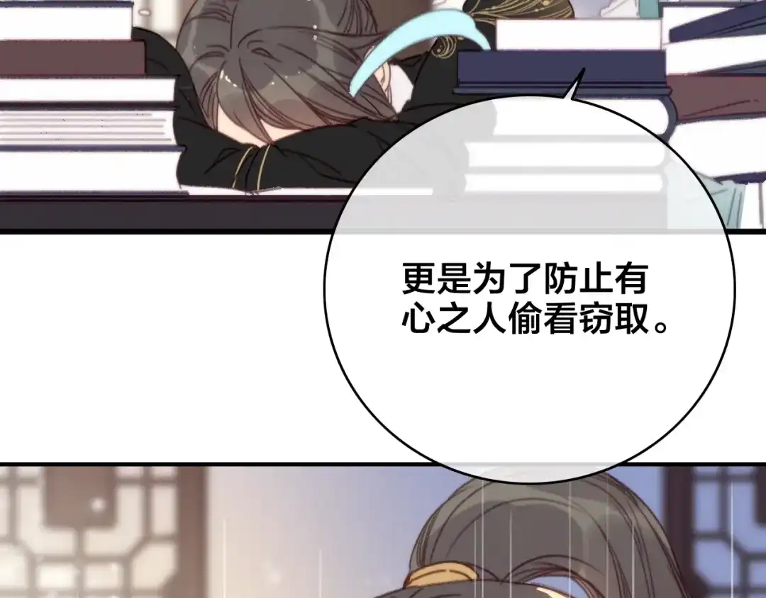 《与子成说》番外 再遇故人 第17页
