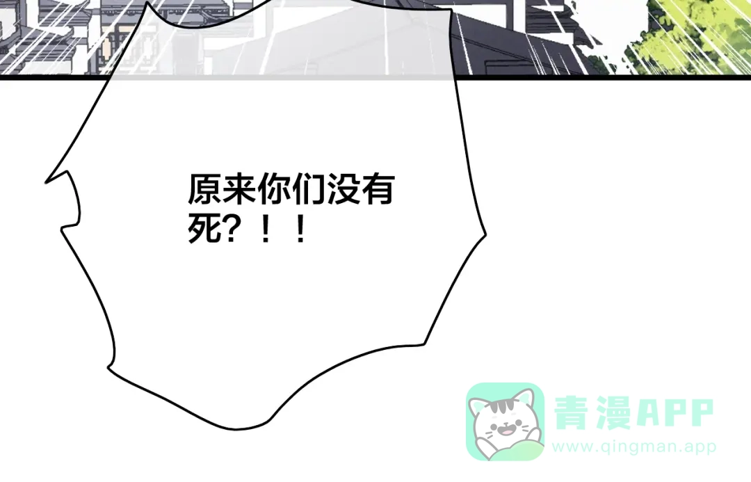 《与子成说》番外 再遇故人 第116页