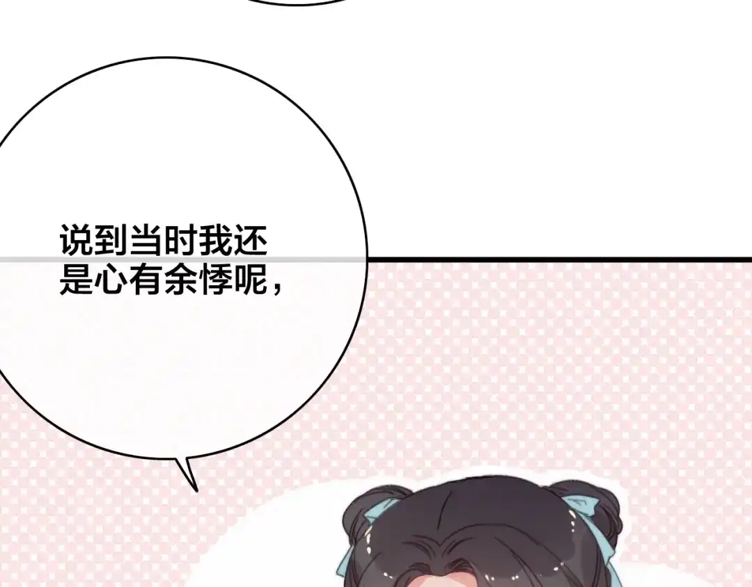 《与子成说》番外 再遇故人 第123页