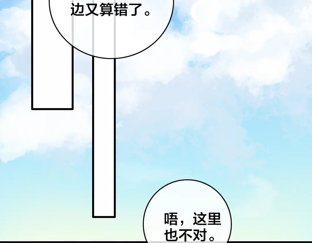 《与子成说》番外 再遇故人 第7页
