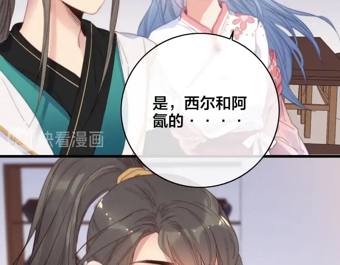 《与子成说》番外 再遇故人 第84页