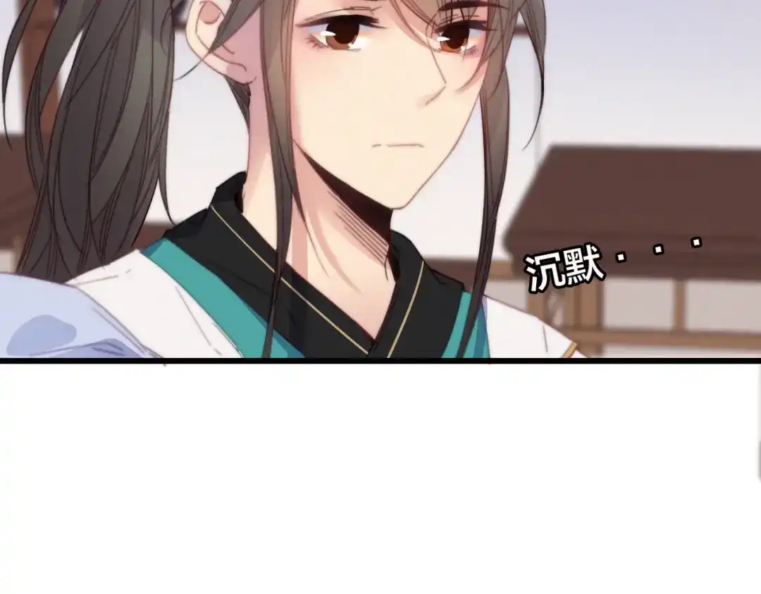 《与子成说》番外 再遇故人 第85页