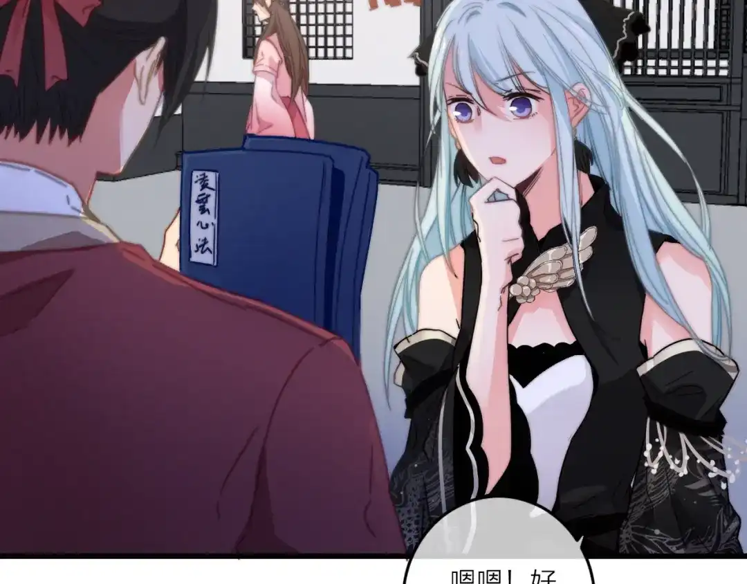 《与子成说》第5话 美好表面下的危机 第57页