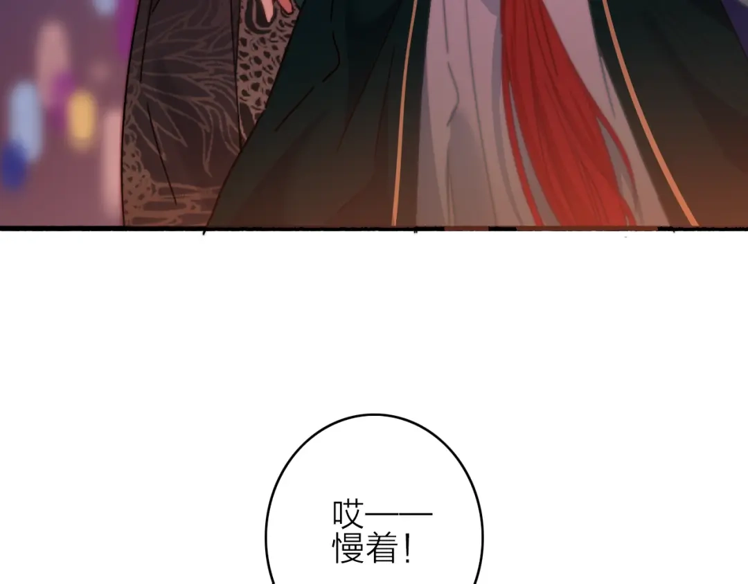 《与子成说》第5话 美好表面下的危机 第92页
