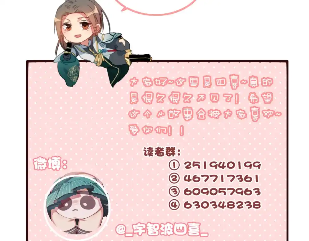 《与子成说》第5话 美好表面下的危机 第130页