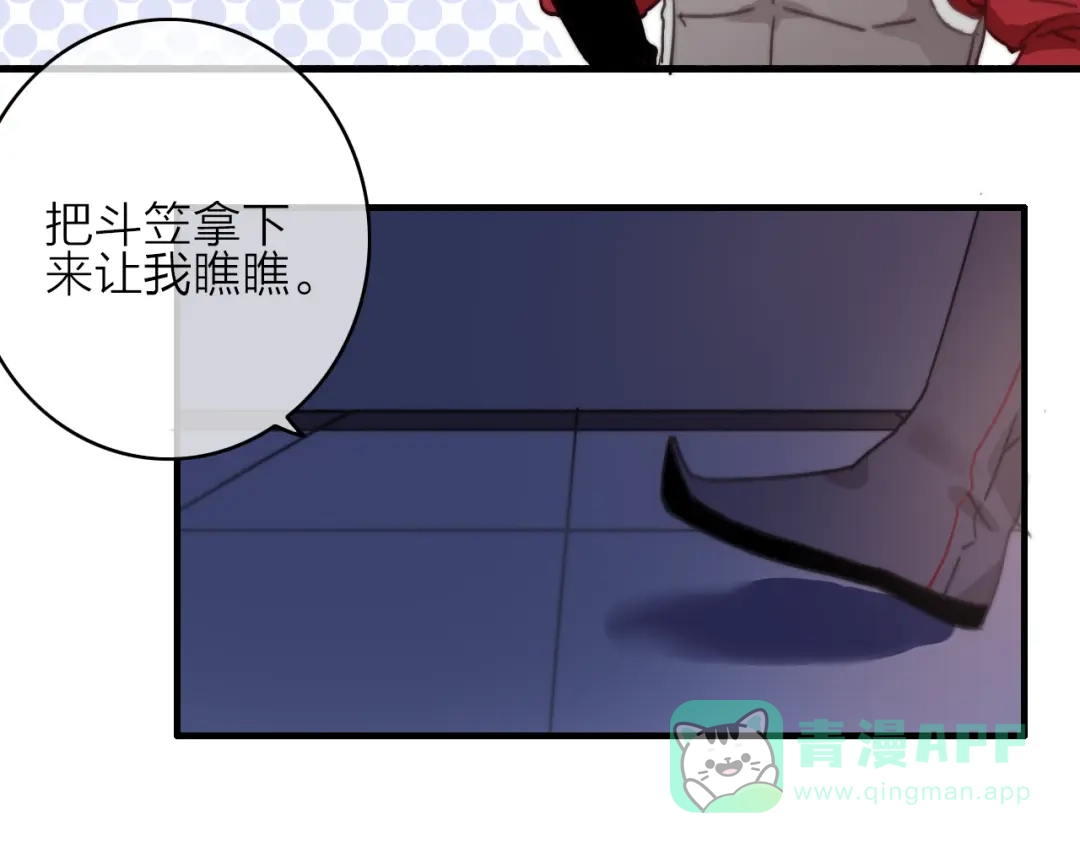 《与子成说》第5话 美好表面下的危机 第96页