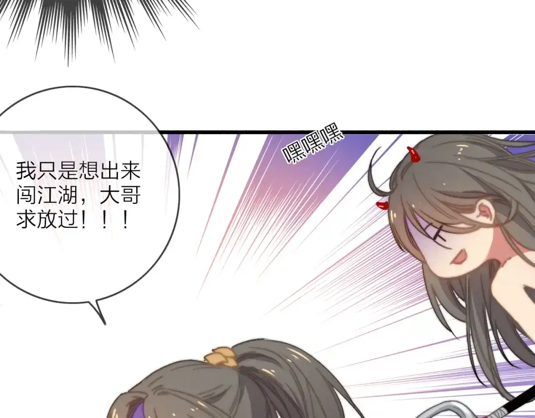《与子成说》第5话 美好表面下的危机 第80页