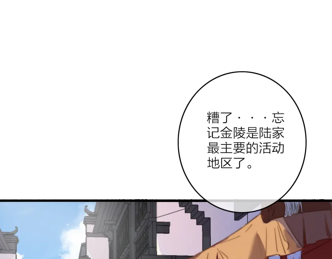 《与子成说》第5话 美好表面下的危机 第53页