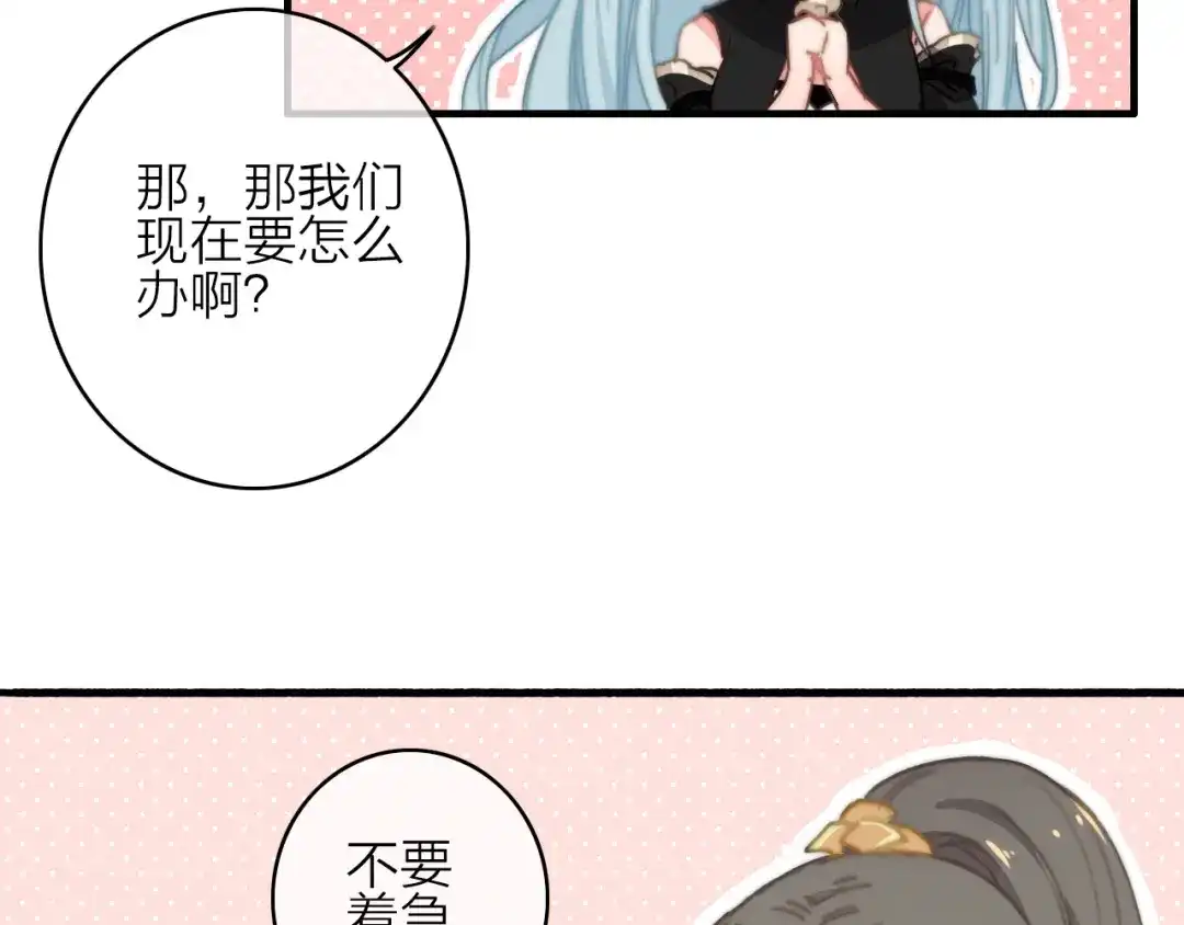 《与子成说》第5话 美好表面下的危机 第73页