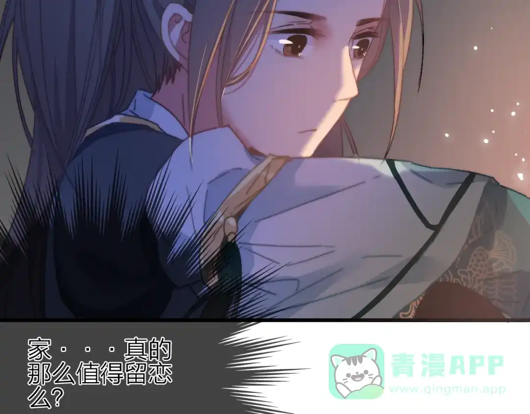 《与子成说》第5话 美好表面下的危机 第26页