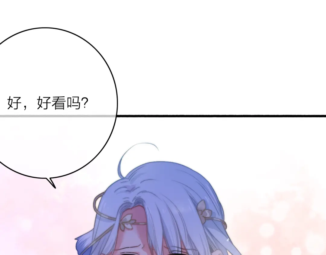 《与子成说》第5话 美好表面下的危机 第8页