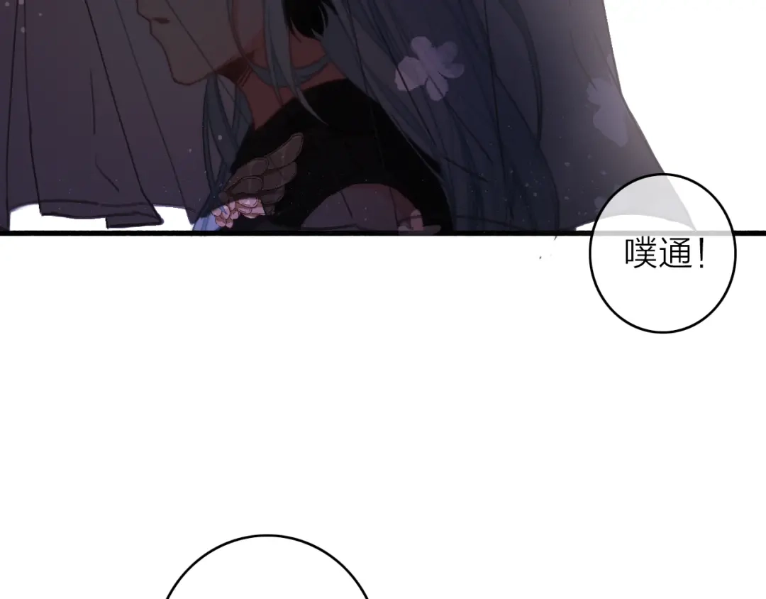 《与子成说》第5话 美好表面下的危机 第98页