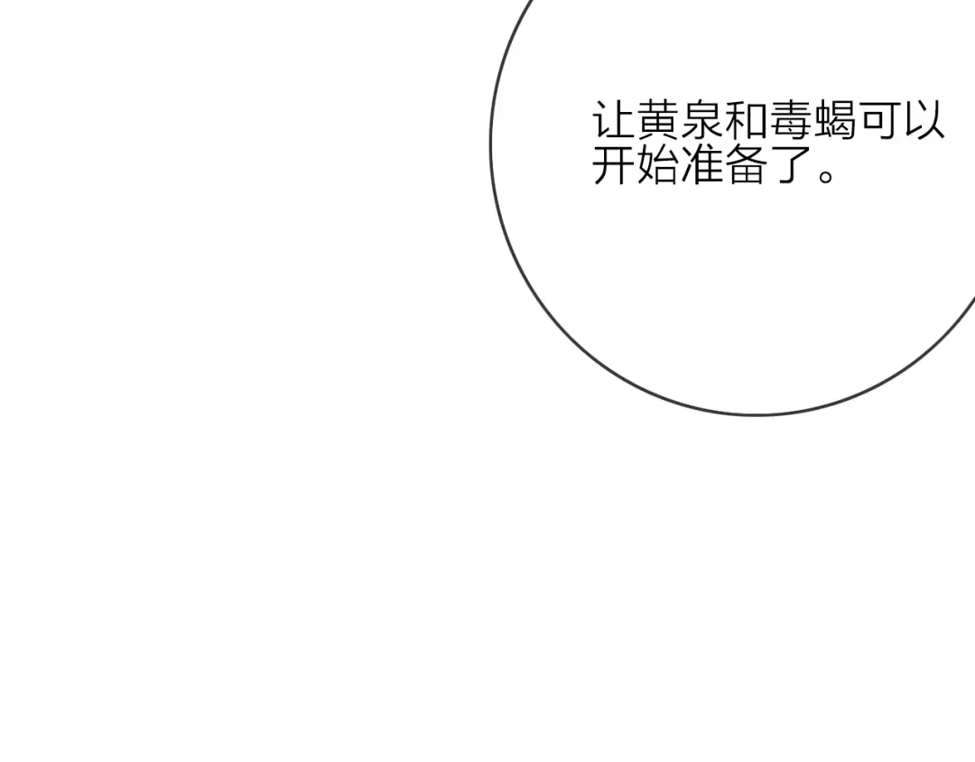 《与子成说》第5话 美好表面下的危机 第122页