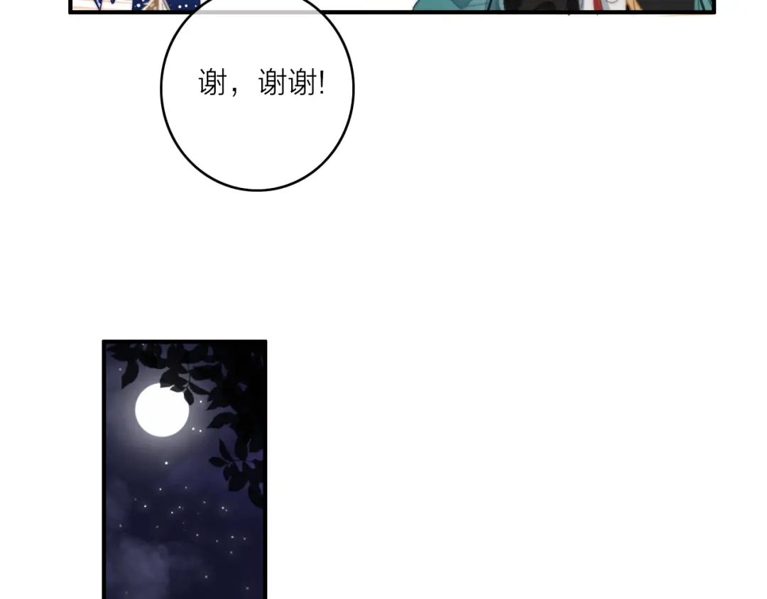 《与子成说》第5话 美好表面下的危机 第13页