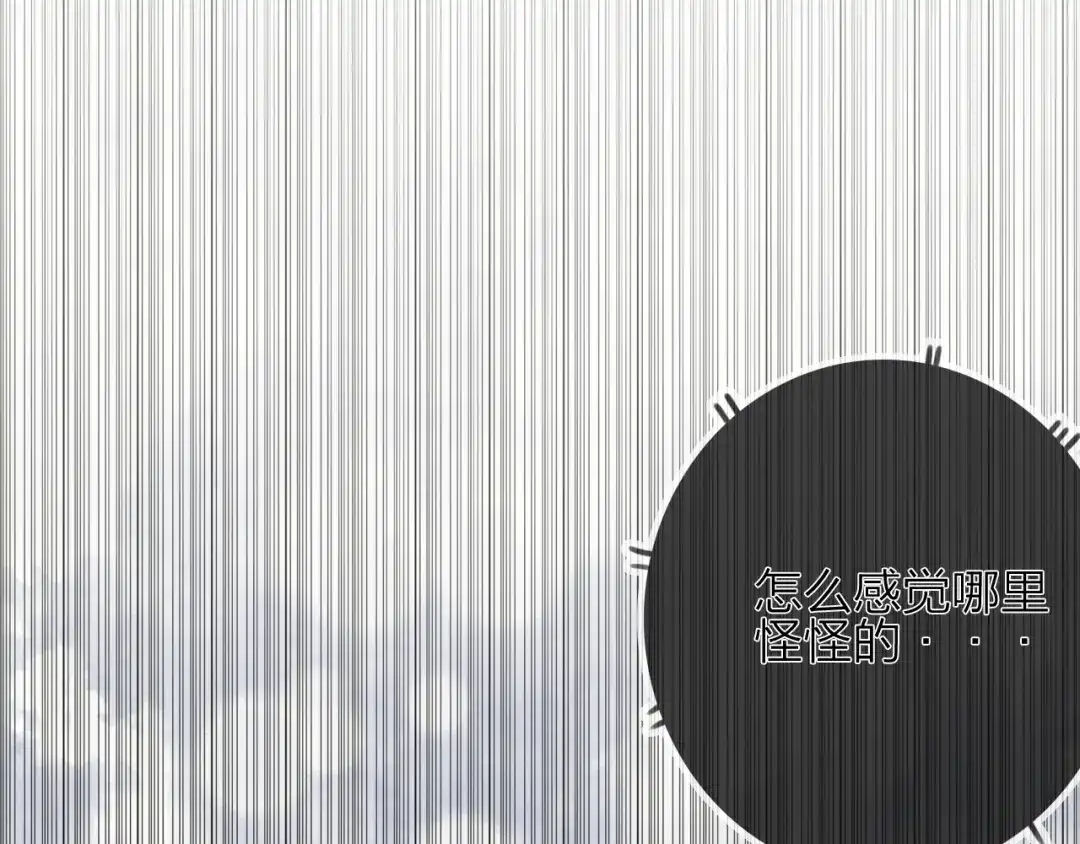 《与子成说》第5话 美好表面下的危机 第49页