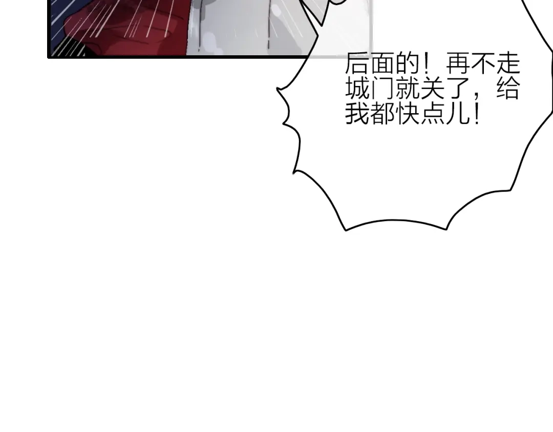 《与子成说》第5话 美好表面下的危机 第88页