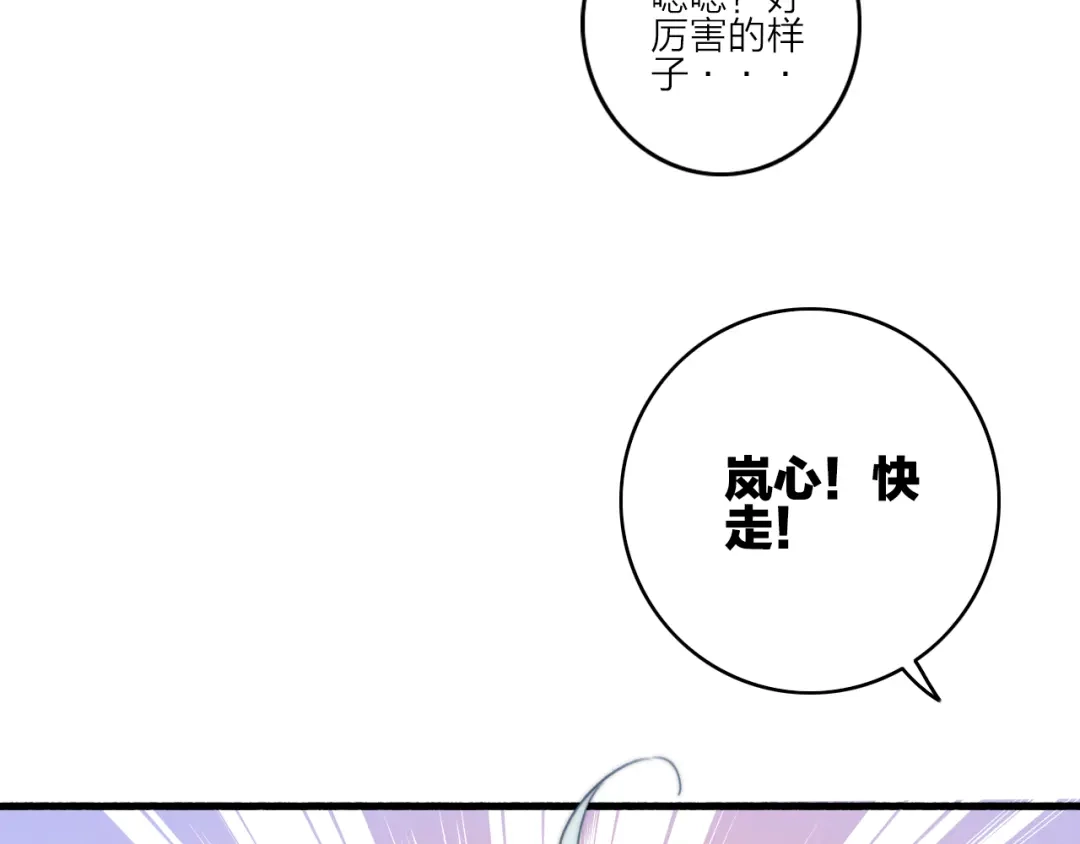 《与子成说》第5话 美好表面下的危机 第58页