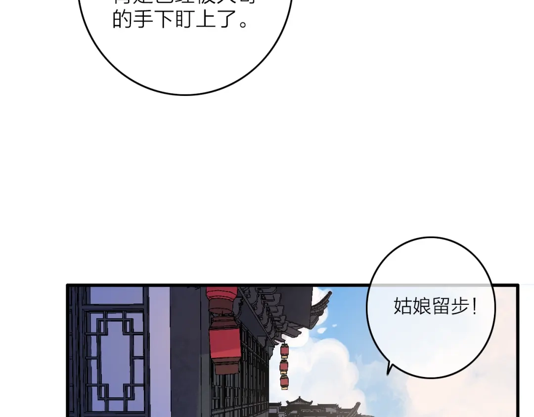 《与子成说》第5话 美好表面下的危机 第55页