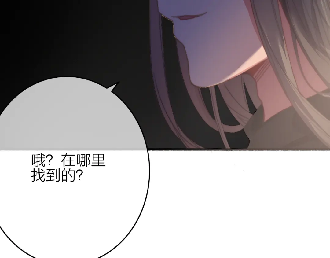 《与子成说》第5话 美好表面下的危机 第117页