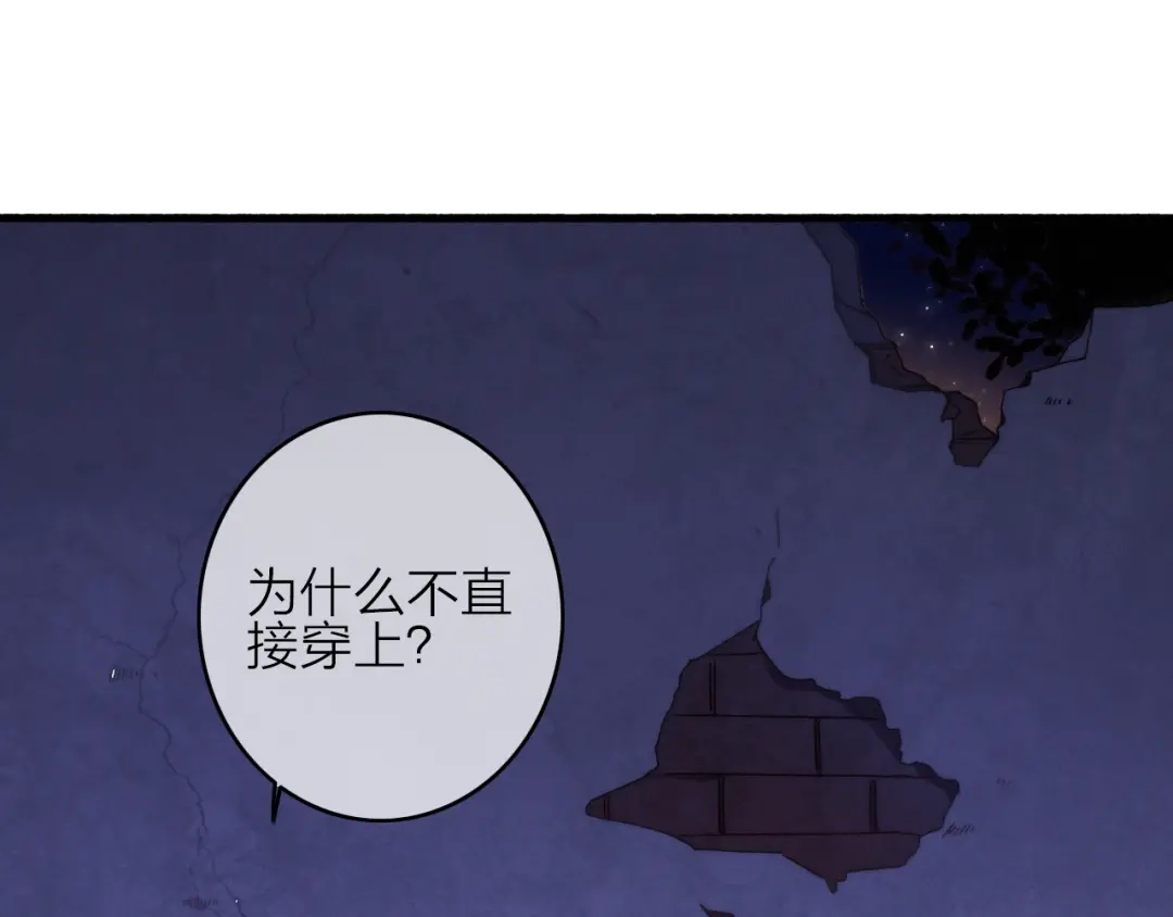 《与子成说》第5话 美好表面下的危机 第17页