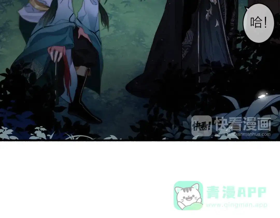 《与子成说》第5话 美好表面下的危机 第106页
