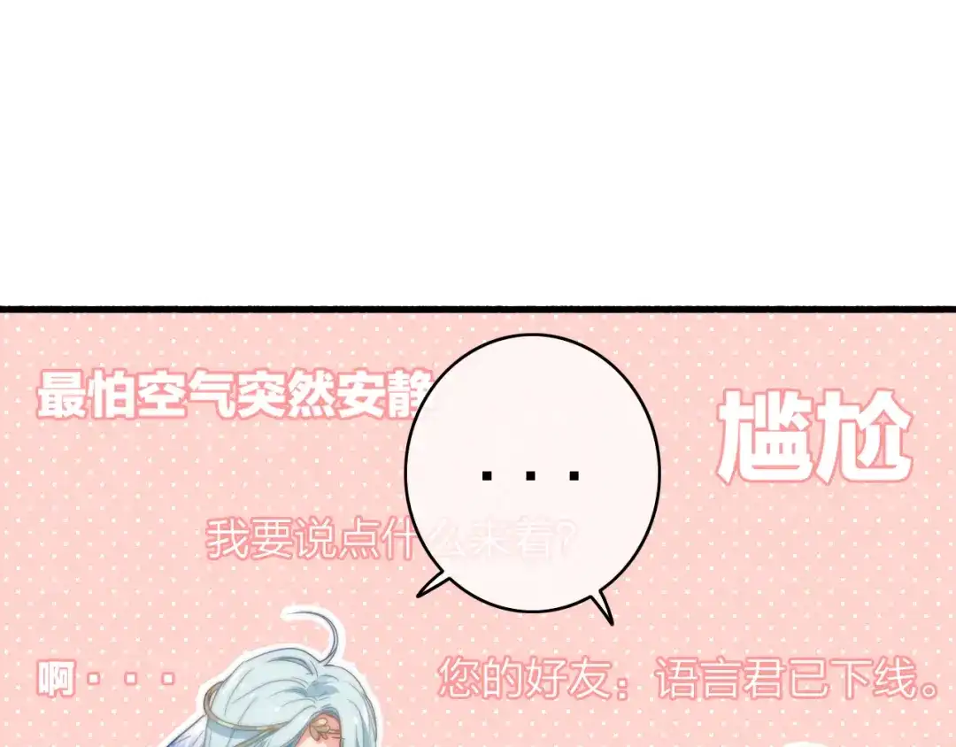 《与子成说》第5话 美好表面下的危机 第10页