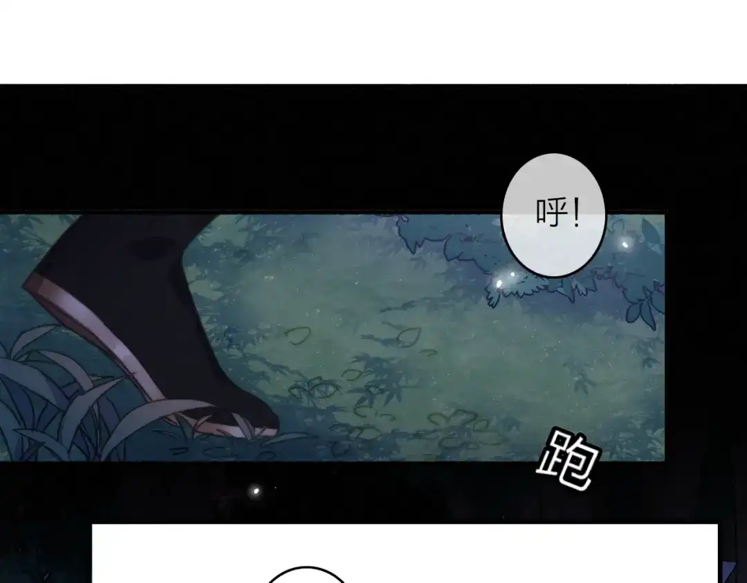 《与子成说》第5话 美好表面下的危机 第103页