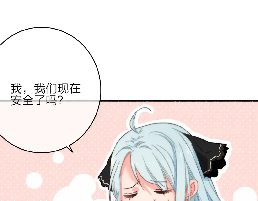 《与子成说》第5话 美好表面下的危机 第107页