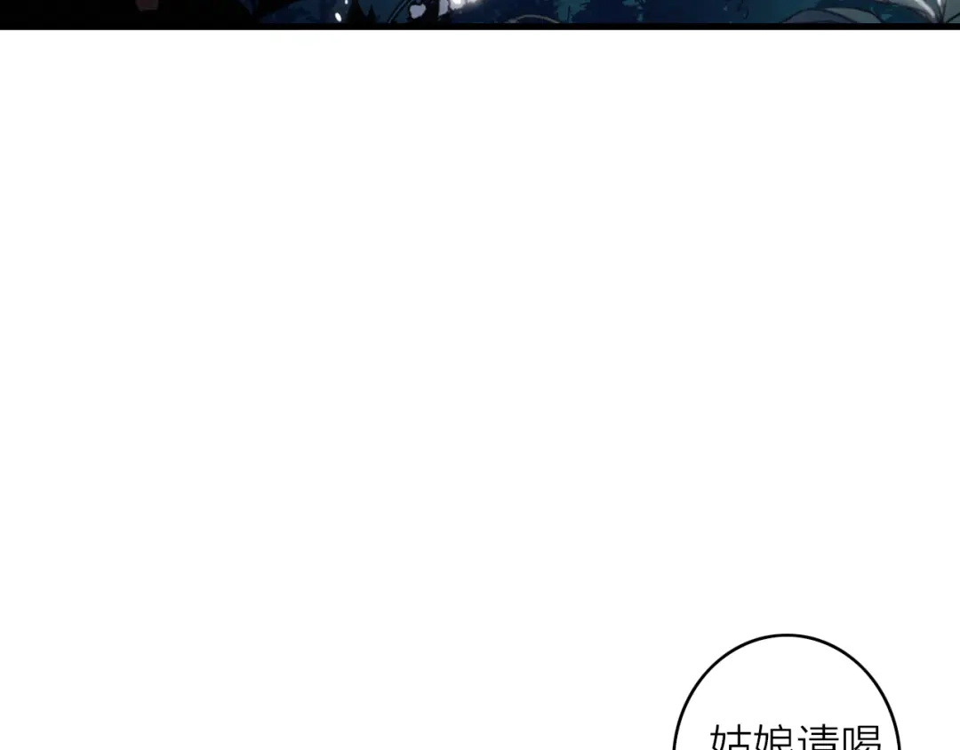 《与子成说》第6话 柳暗花明，恶人在后 第80页