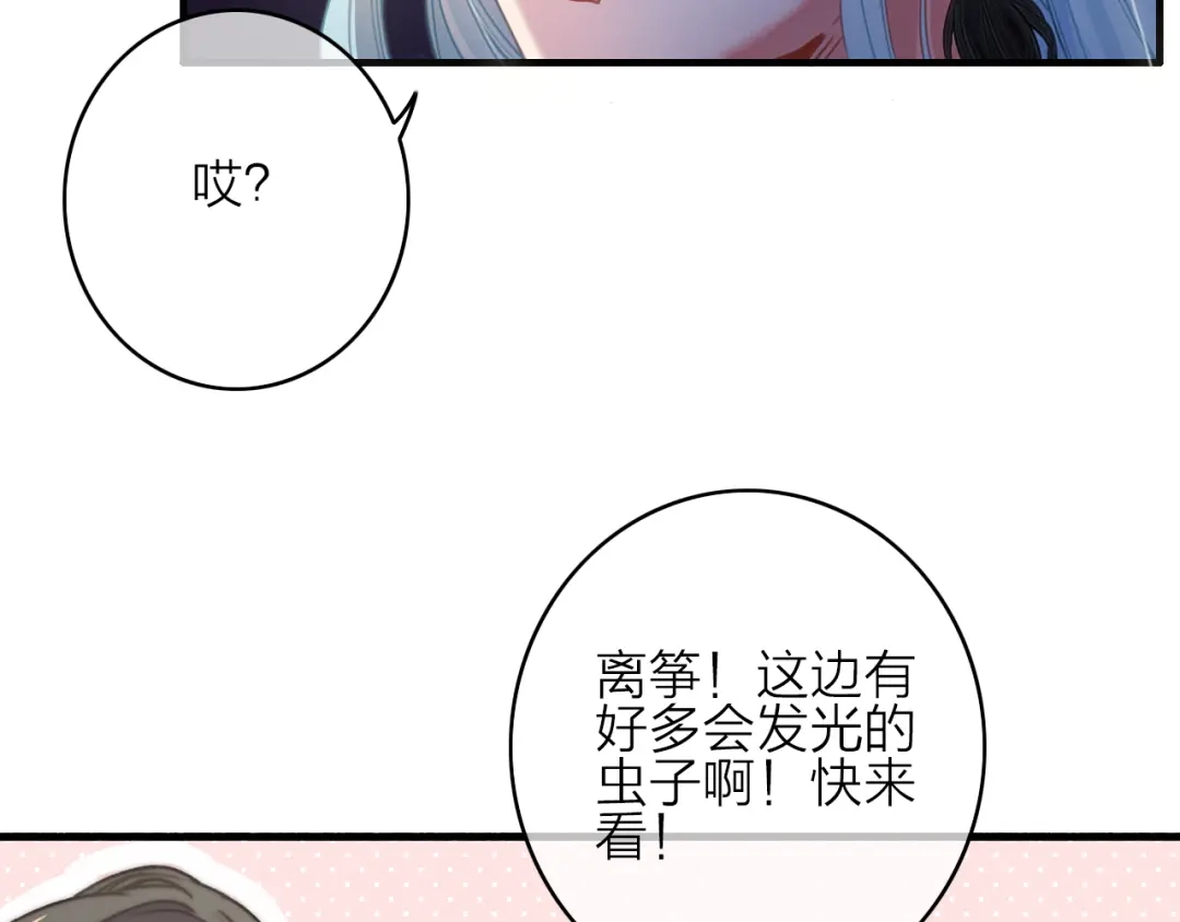 《与子成说》第6话 柳暗花明，恶人在后 第34页