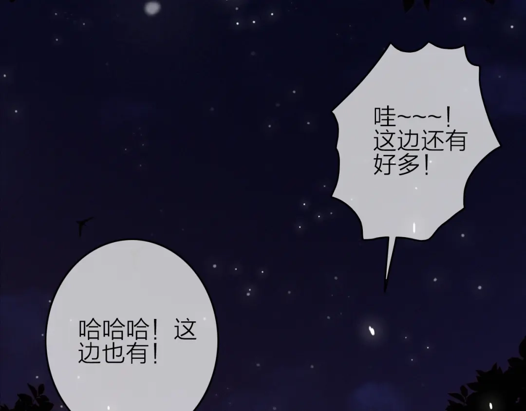 《与子成说》第6话 柳暗花明，恶人在后 第48页