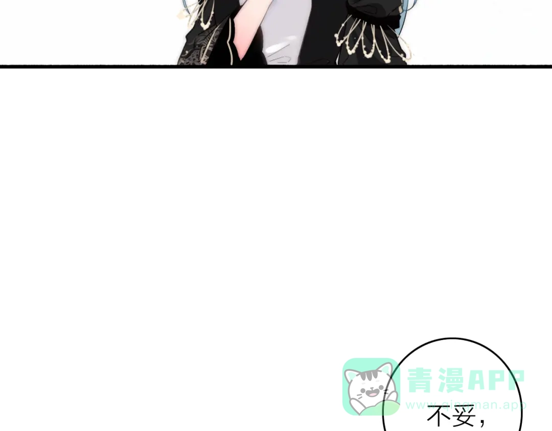 《与子成说》第6话 柳暗花明，恶人在后 第56页