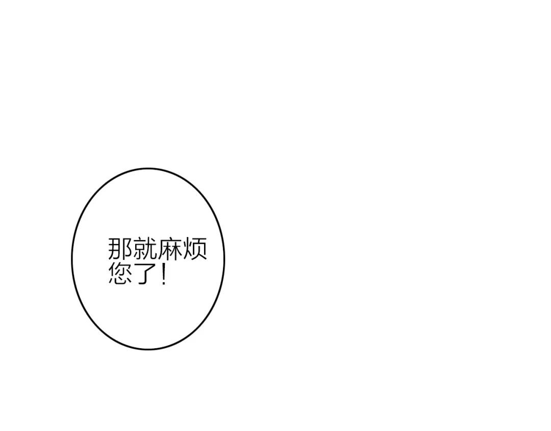 《与子成说》第6话 柳暗花明，恶人在后 第89页