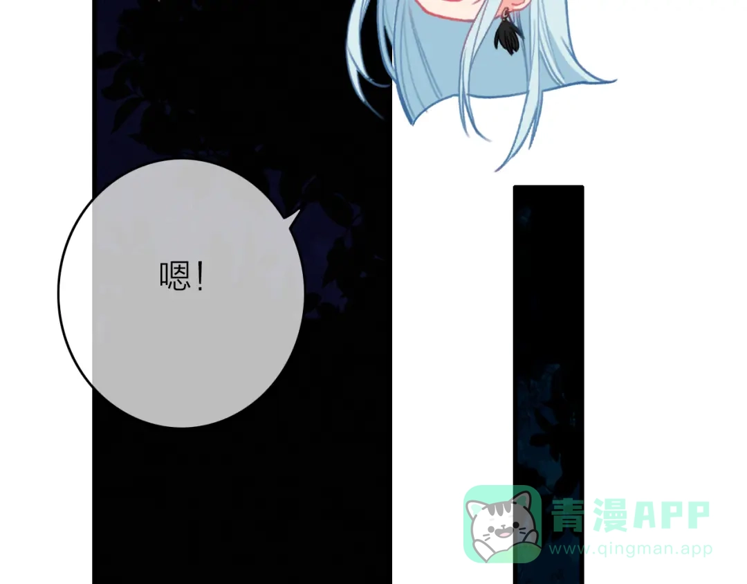 《与子成说》第6话 柳暗花明，恶人在后 第71页