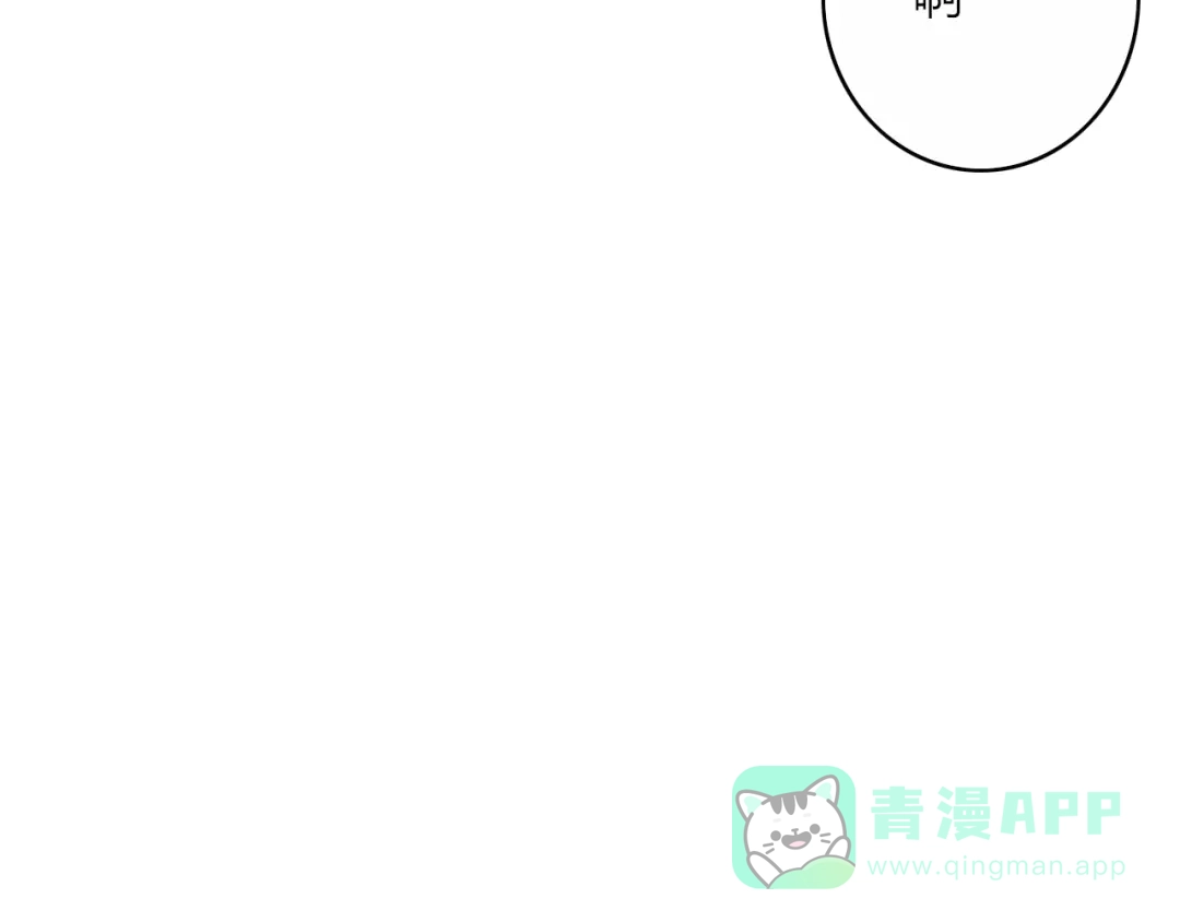 《与子成说》第7话 危机四伏 第81页