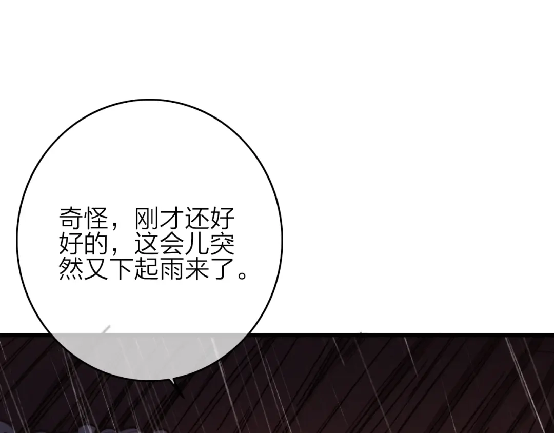 《与子成说》第7话 危机四伏 第63页
