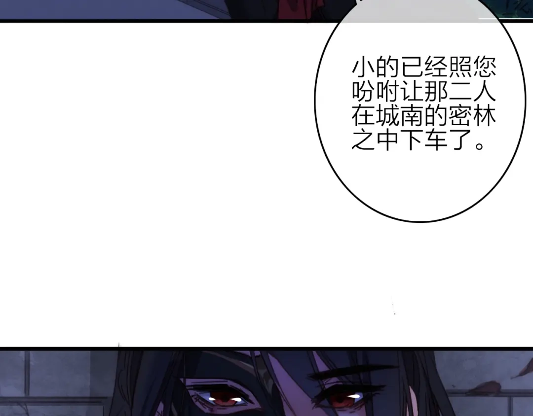 《与子成说》第7话 危机四伏 第14页