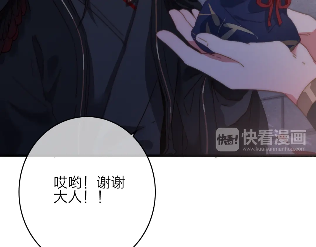 《与子成说》第7话 危机四伏 第19页