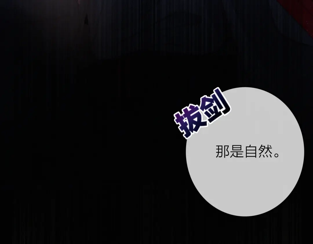 《与子成说》第7话 危机四伏 第30页