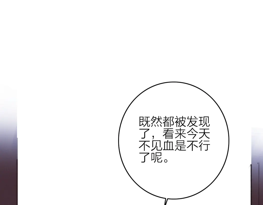 《与子成说》第7话 危机四伏 第118页