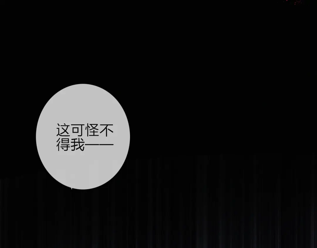 《与子成说》第7话 危机四伏 第42页
