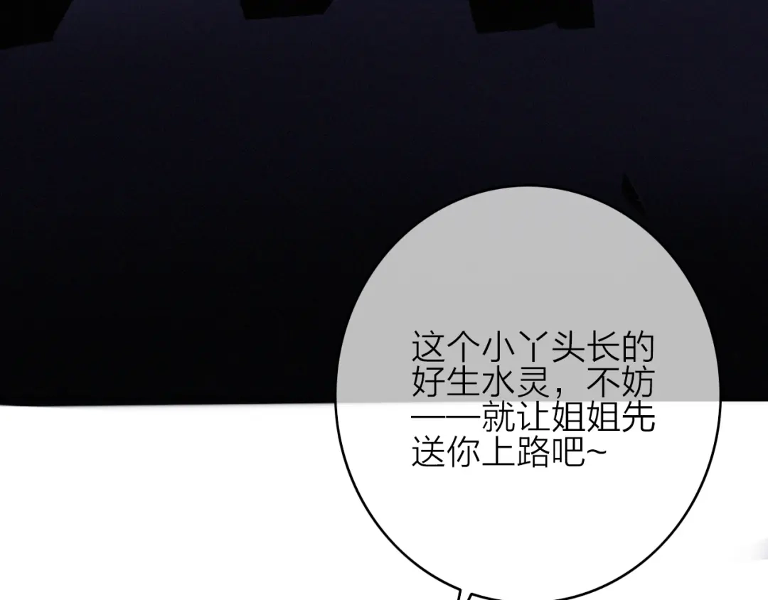 《与子成说》第7话 危机四伏 第123页