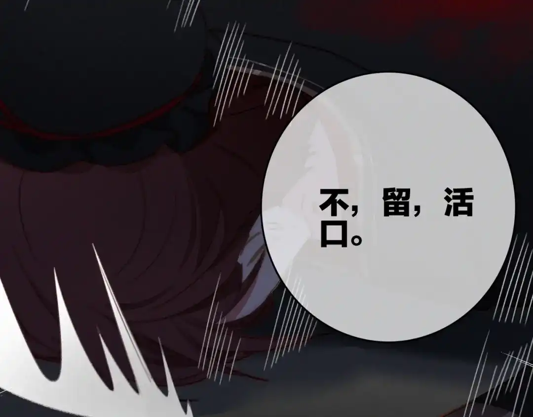 《与子成说》第7话 危机四伏 第53页