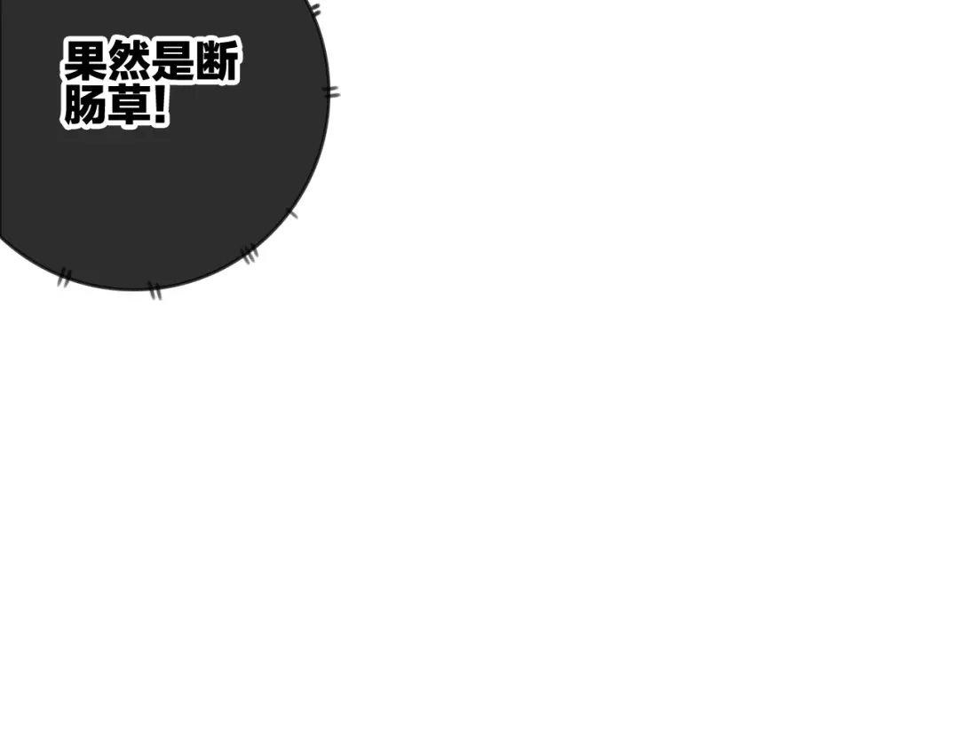 《与子成说》第7话 危机四伏 第99页