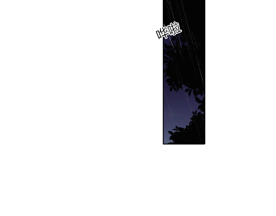 《与子成说》第7话 危机四伏 第62页