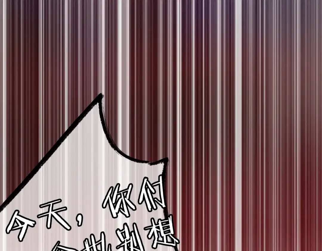 《与子成说》第8话 护你一生 第59页